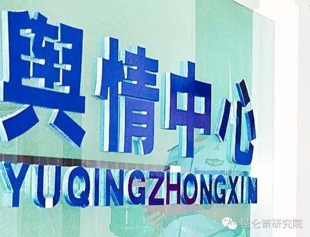 涉警舆情八大雷区述评(完整版)