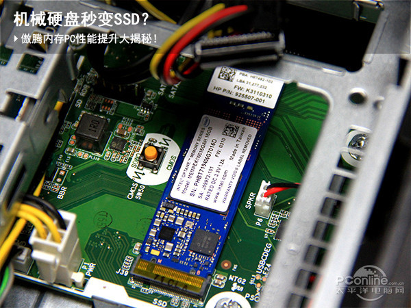 机械硬盘秒变SSD?傲腾内存PC性能提升大揭秘!