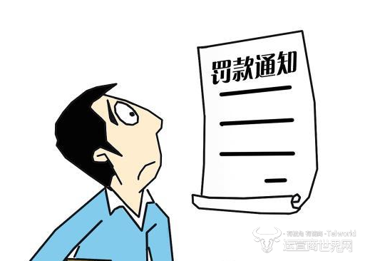 上海商旅通商务服务有限公司被罚1万元 只因违