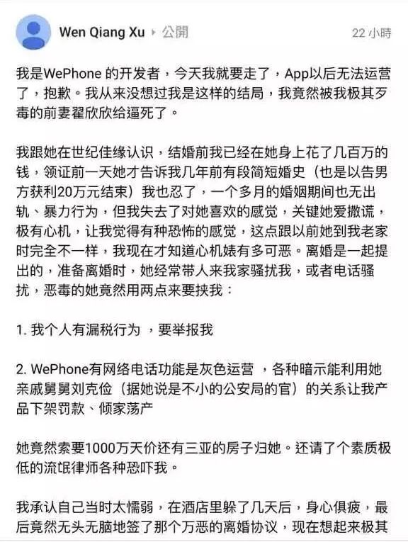 程序员之死,婚恋网站难道就没责任?