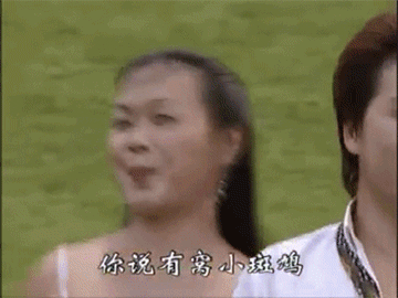 何止辣眼睛,三观