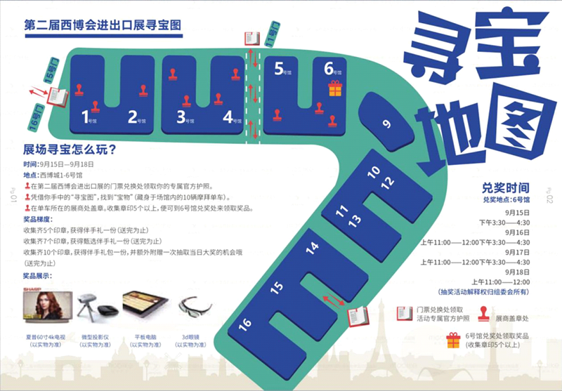 逛西博会进出口展有惊喜:手持"护照"逛展会赢