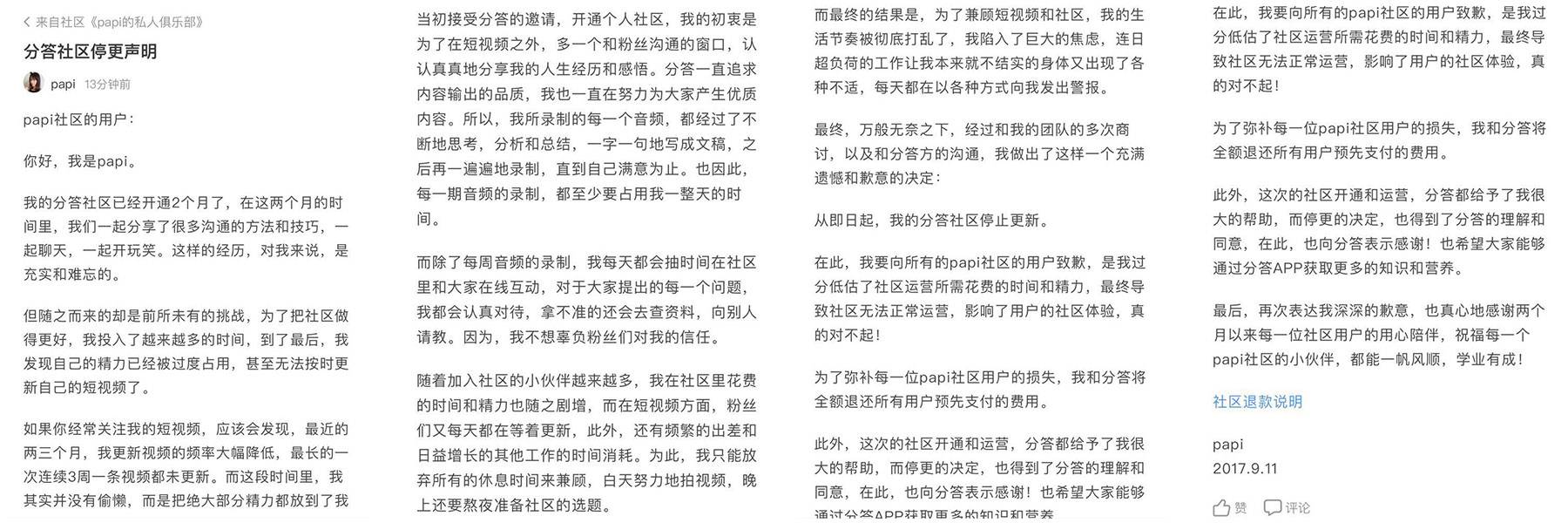 悟空问答、知乎和分答的知识变现战争