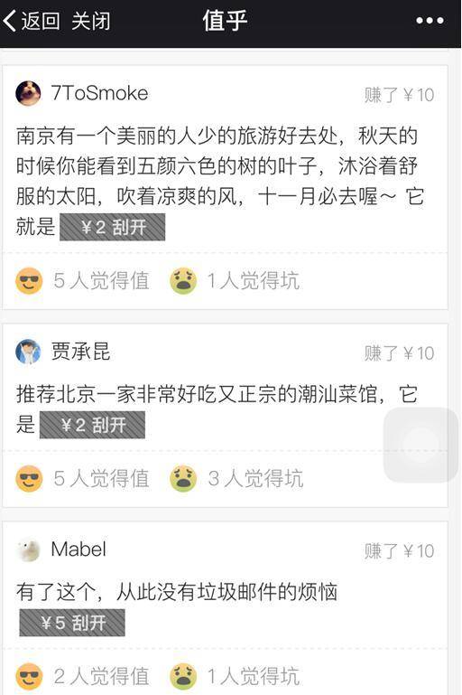 悟空问答、知乎和分答的知识变现战争