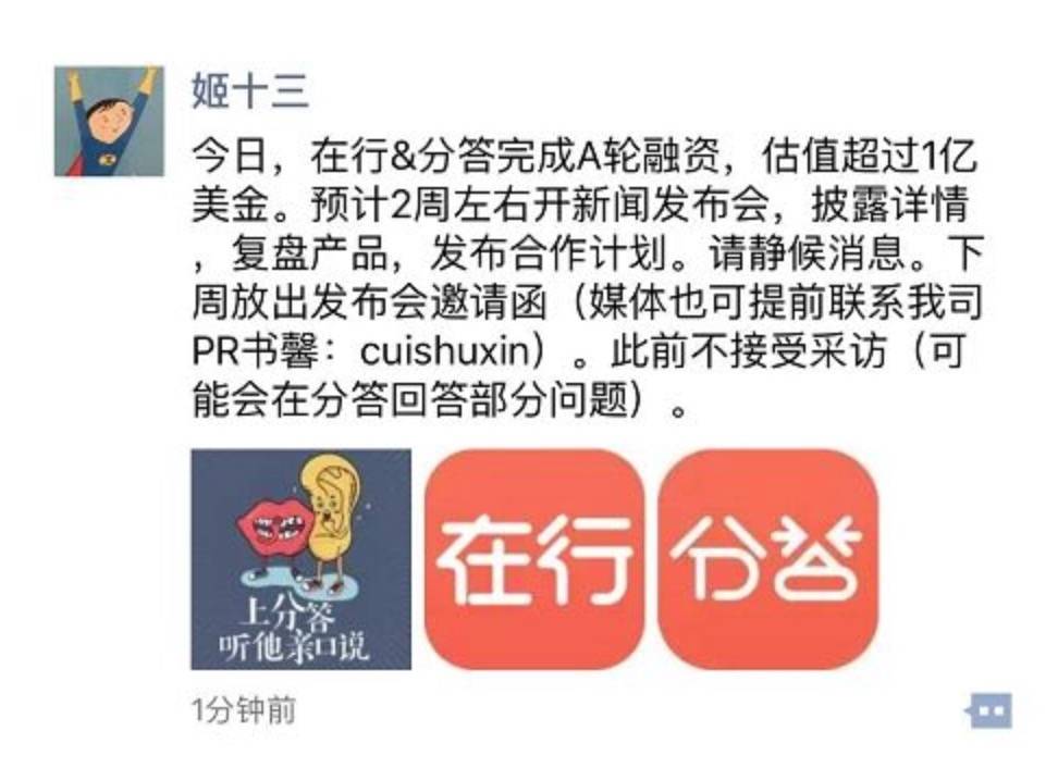 悟空问答、知乎和分答的知识变现战争