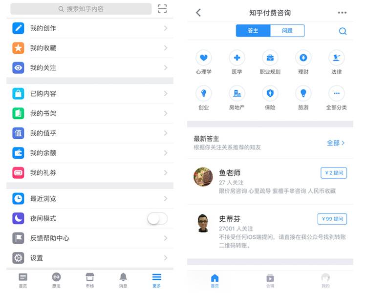 悟空问答、知乎和分答的知识变现战争