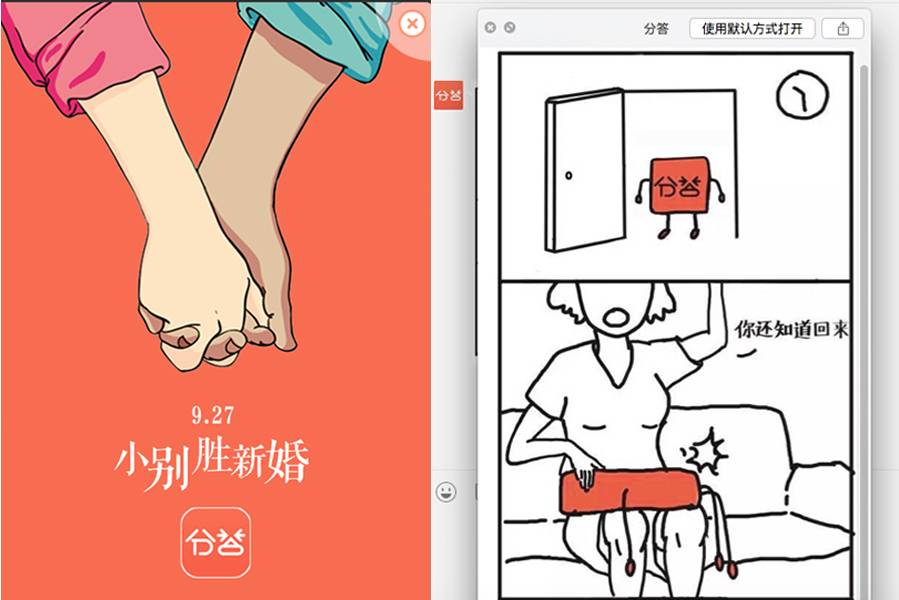 悟空问答、知乎和分答的知识变现战争