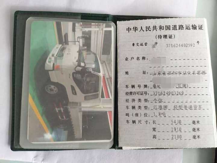 潍坊:伪造技术太低级,货车持假营运证被一眼看穿