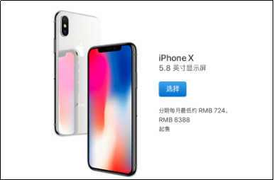 苹果十周年iPhone X全面屏无指纹 李楠预测成