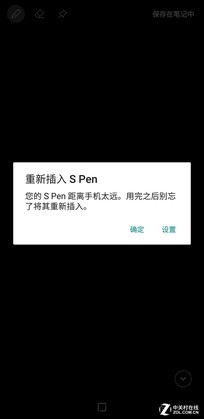三星Note8评测:S Pen和全面屏的火花（待审核） 