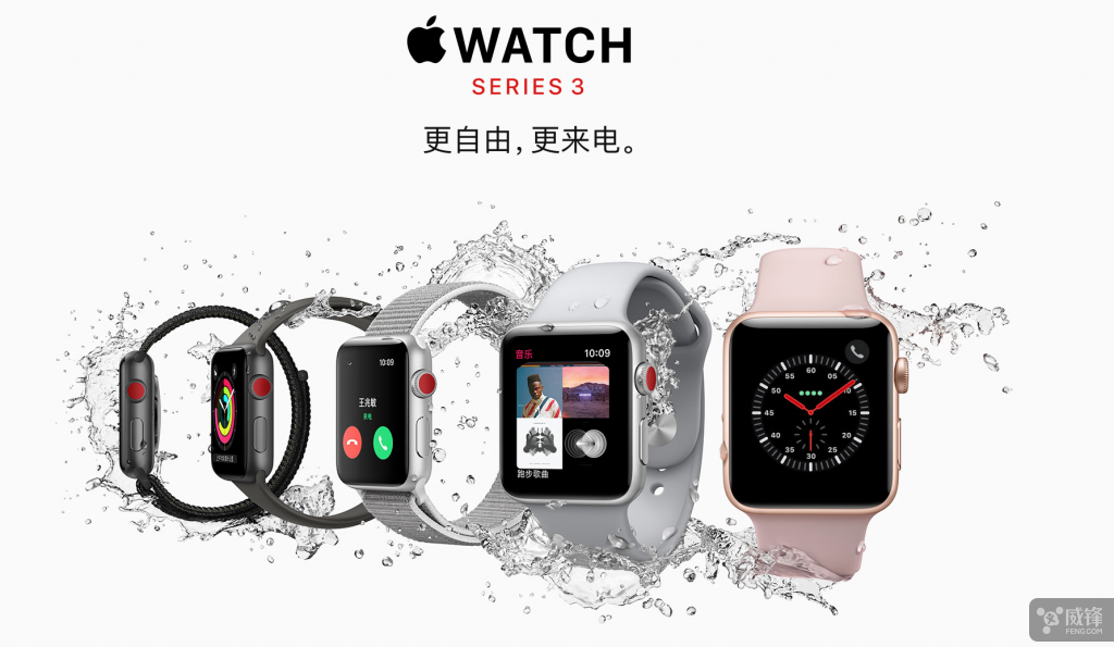 更加独立数据版Apple Watch Series 3登场_手机凤凰网