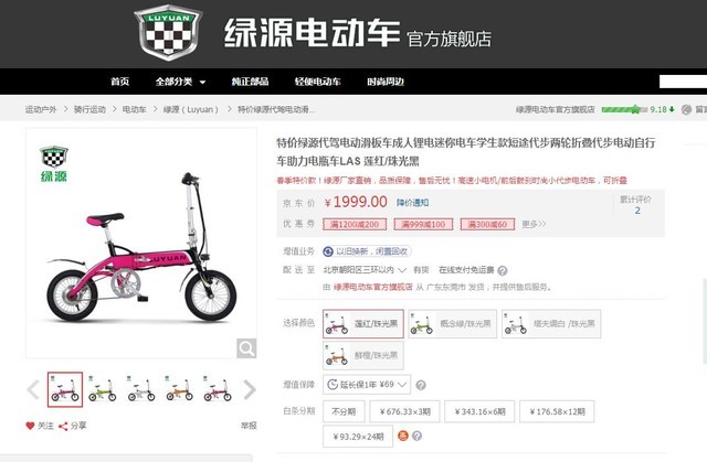 小牛雅迪领衔 2017电动车品牌排行TOP4 