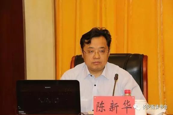 「学思平治」陈新华：学习贯彻新预算法 依法深化财税改革