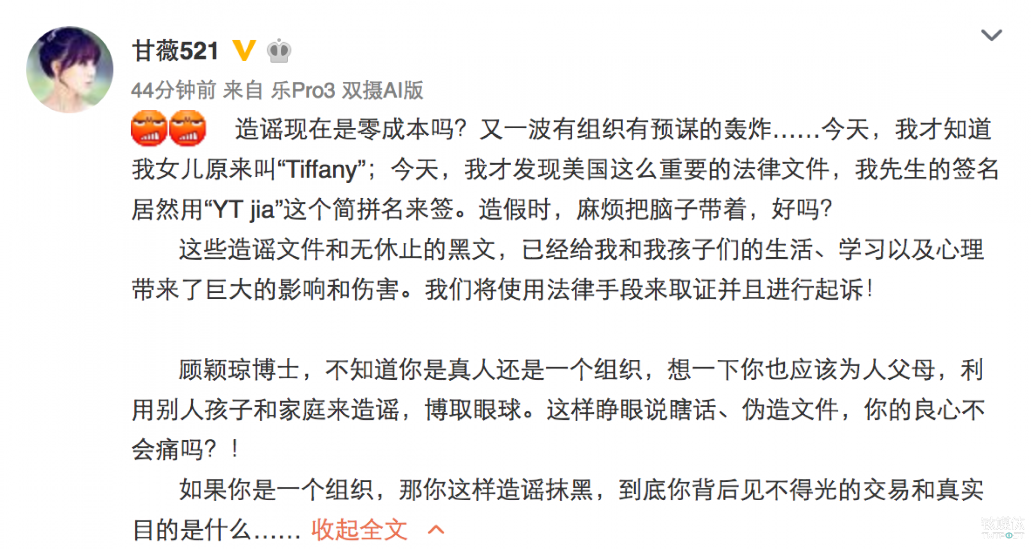 乐视控股回应“贾跃亭美国申请信托”传闻：造谣抹黑| 钛快讯_手机凤凰网