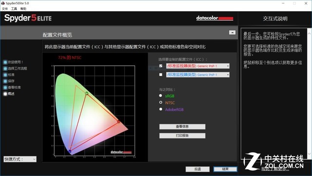 GTX1060强悍实力 神舟战神Z7-KP7GS评测 