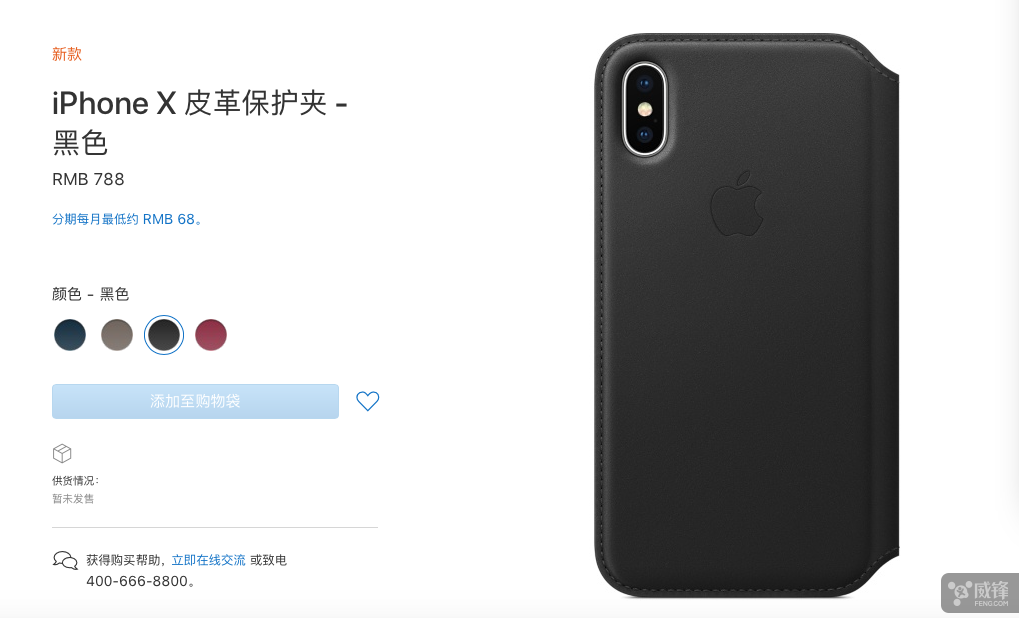 k1体育·(中国)官方网站苹果为iPhone X推出了全新的皮革保护夹！(图4)