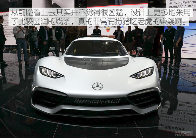 AMG Project one静态体验