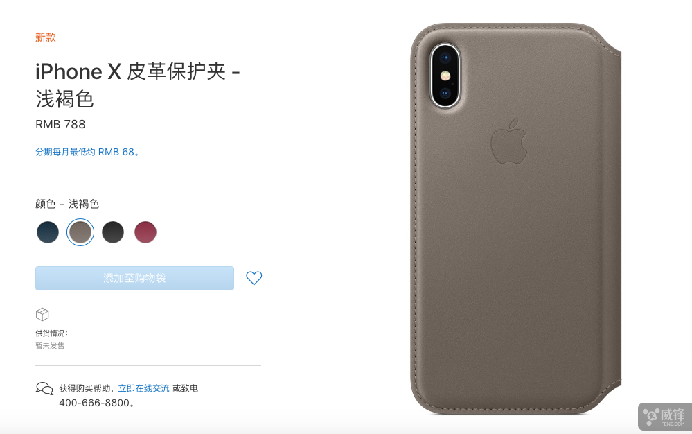 k1体育·(中国)官方网站苹果为iPhone X推出了全新的皮革保护夹！(图3)