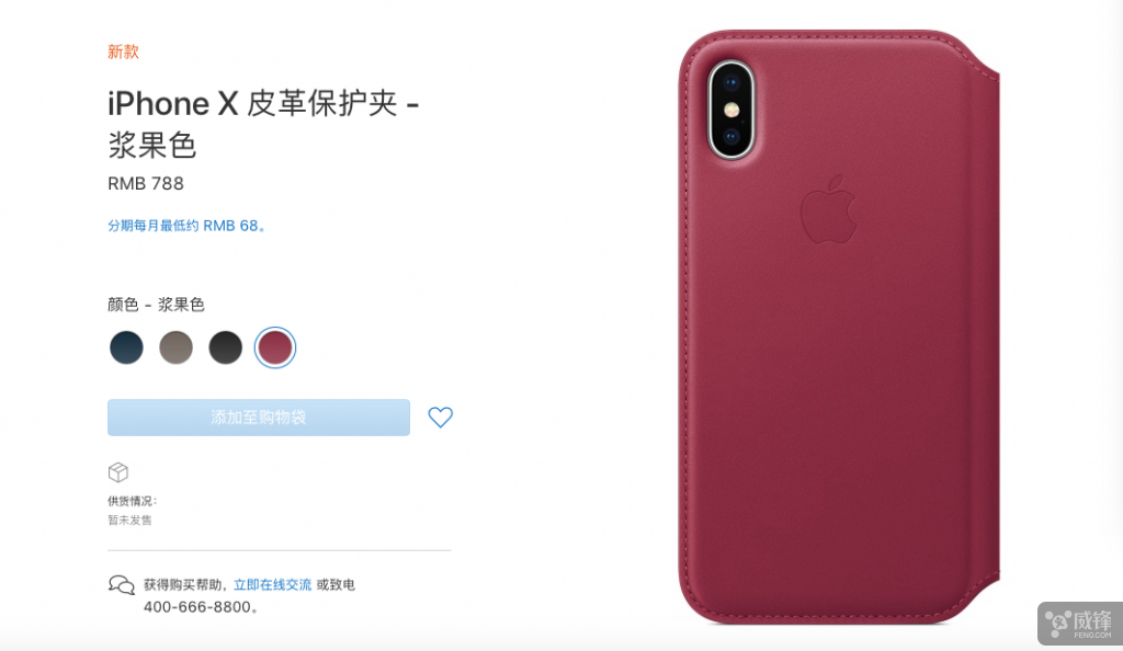 k1体育·(中国)官方网站苹果为iPhone X推出了全新的皮革保护夹！(图2)