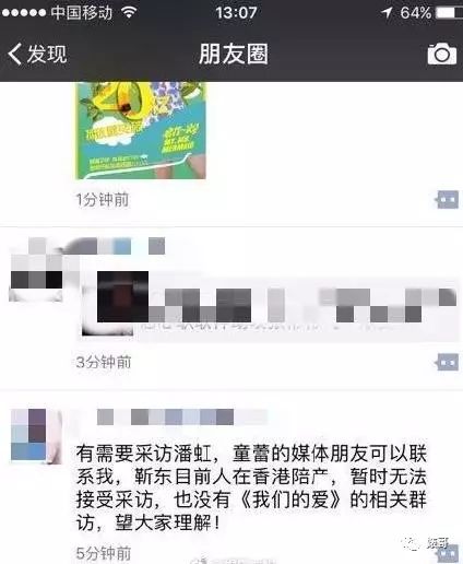 靳东朋友圈宣布喜获二胎,儿子体重8斤,之前人