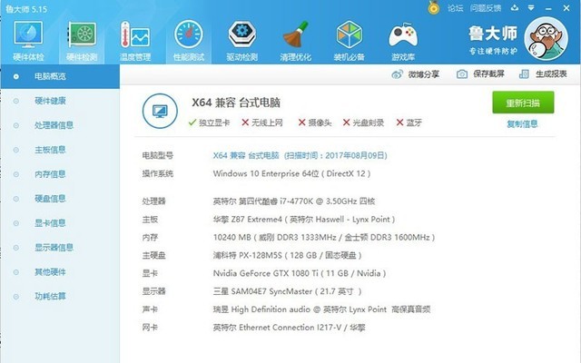 GTX1080Ti冰龙超级版测绝地求生大逃杀 