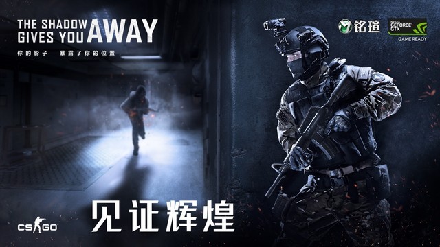 铭瑄GTX 1080Ti完美狙击4K《CS：GO》 