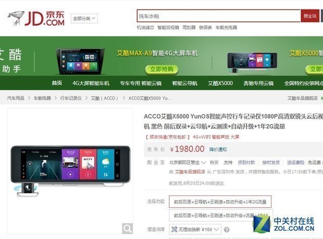 土豪在等IPone X 精明人却在抢优惠车品  