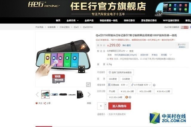土豪在等IPone X 精明人却在抢优惠车品  