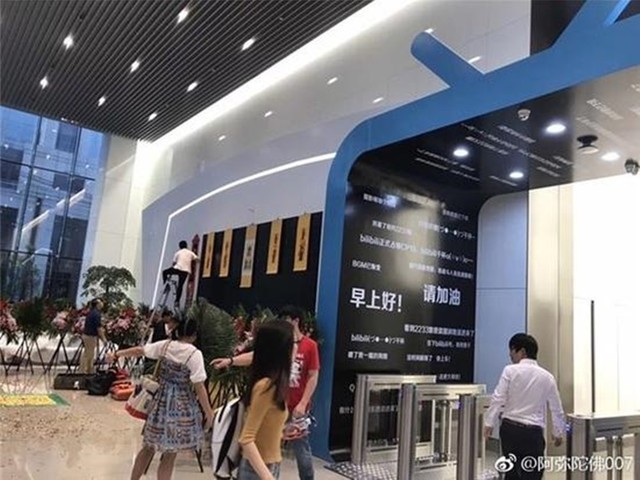 哔哩哔哩搬家了 没想到竟请来道士作法