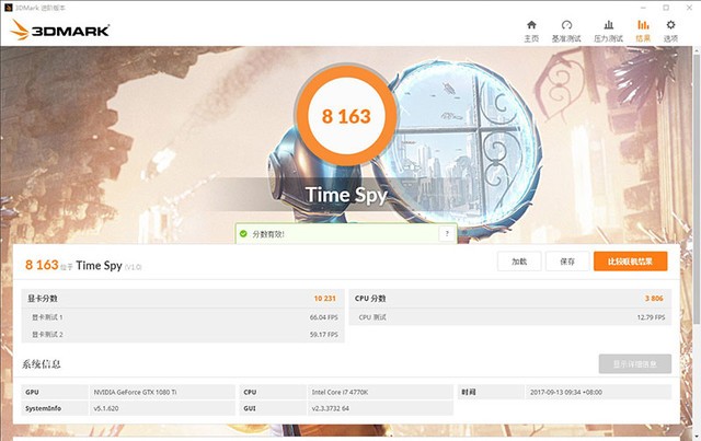 GTX1080Ti冰龙超级版测绝地求生大逃杀 