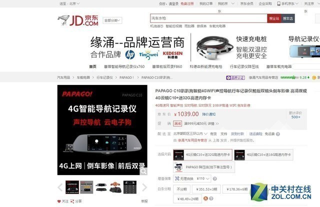 土豪在等IPone X 精明人却在抢优惠车品  