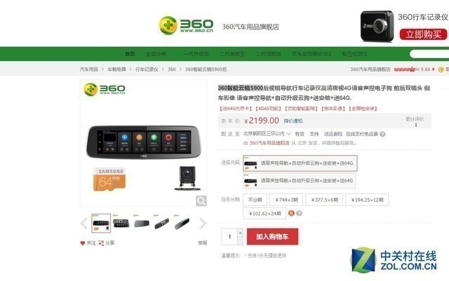 土豪在等IPone X 精明人却在抢优惠车品  