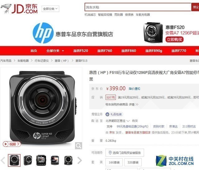 土豪在等IPone X 精明人却在抢优惠车品  