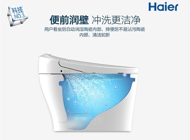 众筹受追捧 海尔卫玺智能马桶一体机获佳绩 
