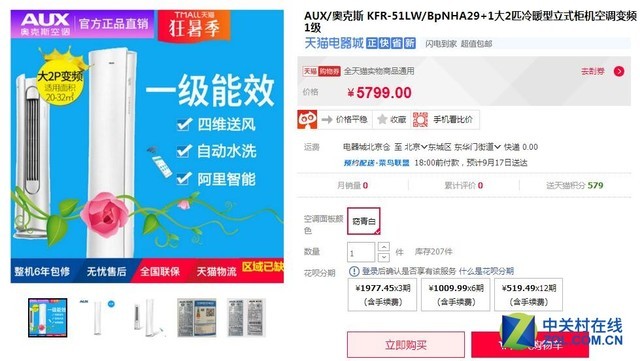 寒冬已近 天猫哪些超值家电值得买?