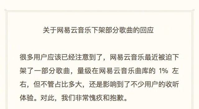 版权才是战场 QQ音乐与<span class=