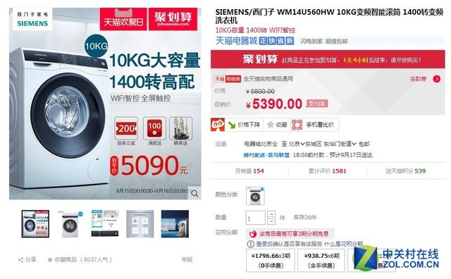 寒冬已近 天猫哪些超值家电值得买?