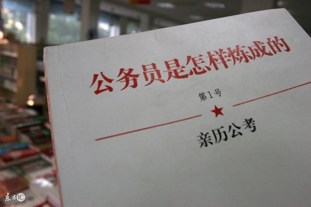 公务员考试为什么年龄要限制在35周岁?