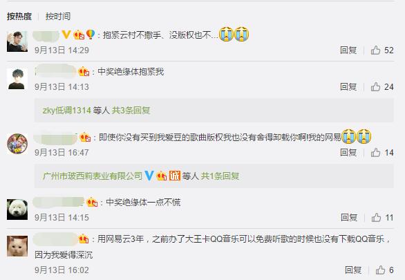 版权才是战场 QQ音乐与<span class=