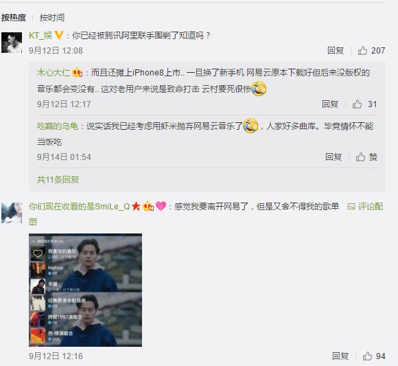 版权才是战场 QQ音乐与<span class=