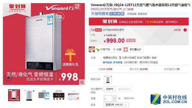 寒冬已近 天猫哪些超值家电值得买?