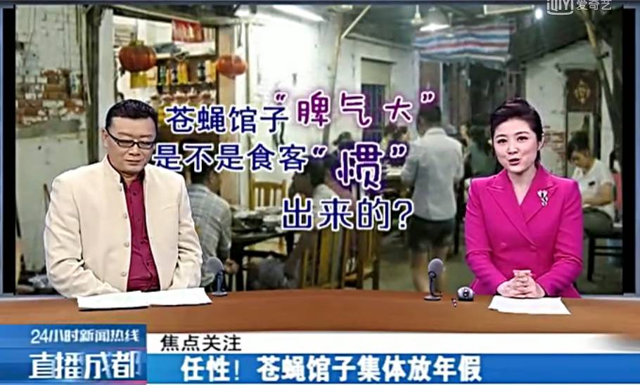 吃货界神秘传说之首:老板越凶的店越好吃