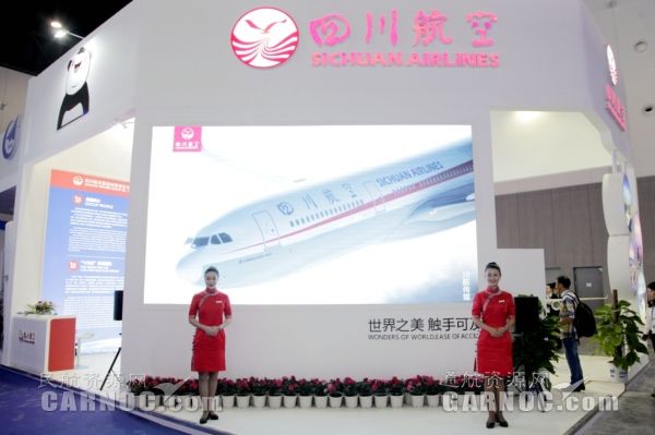 川航亮相中国西部国际博览会进出口商品展