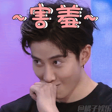 【表情包】《快本》mike化身表情包达人
