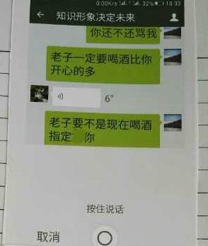 男子连发百余条骂人微信 发一条删一条仍被拘5天