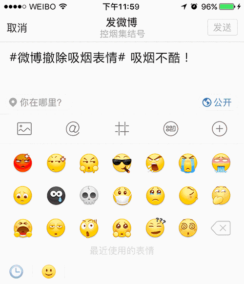 在接到网友建议之后,微博于上周起先后从pc和手机客户端国际版将其