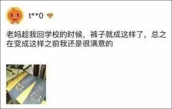 奶奶看到我的破洞牛仔裤后,双手捂了上去…