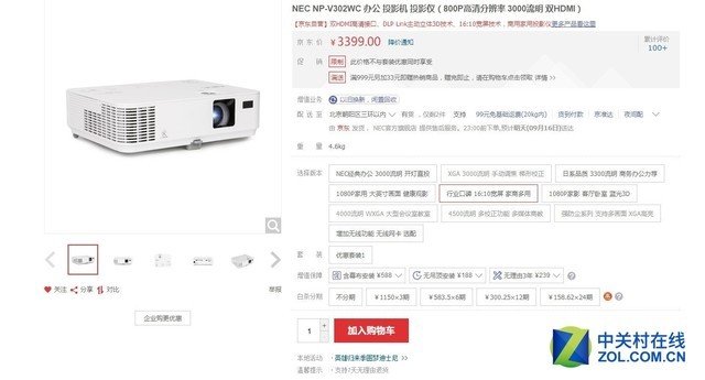 刻不容缓 保护眼睛就从家用投影机开始 