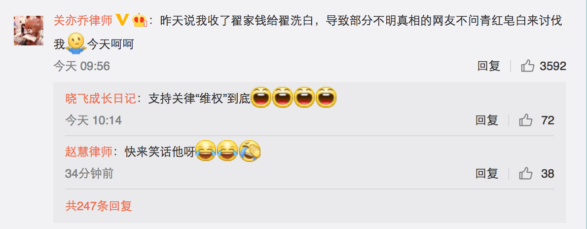 媒体:翟欣欣的辩护律师,您能注意下自己的言行么?
