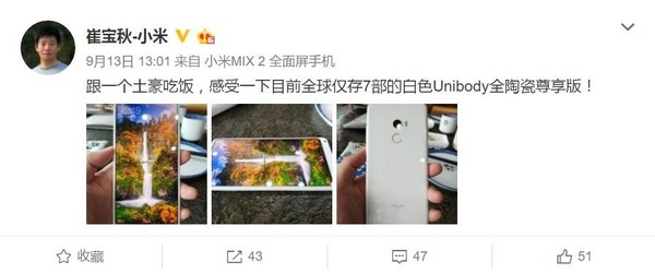 小米MIX 2白色全陶瓷版上手 小米MIX 2白色全陶瓷尊享版上手